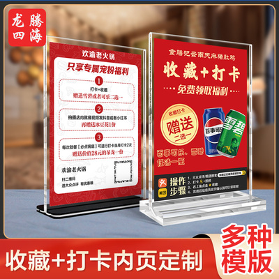 大众点评展示牌 收藏打卡立牌亚克力牌牌台牌点餐牌透明小立牌桌上点餐桌面台卡菜单桌牌菜牌a5会员充值定制
