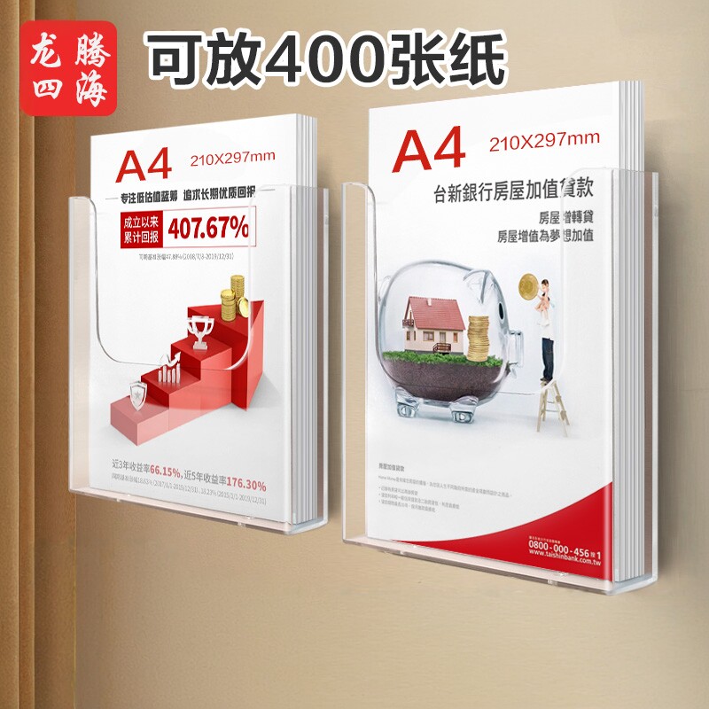 A4亚克力展示架透明挂墙式资料架图片