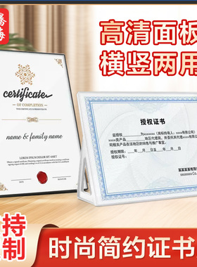 荣誉相框 获奖证书 a4奖状框摆挂班级志愿者职称frm结业证件afp证书框精品捐赠娉书收集奖状纸可打印捐赠赠书