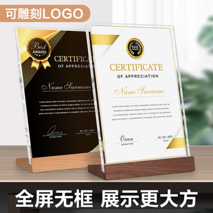 资质证裱框 荣誉证书摆台 定制a4奖状展示框木底座相框证书框证书套架实木支架水晶玻璃外壳奖牌边框亚克力框