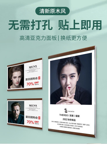 磁吸相框 墙面广告牌 a4挂墙展示架透明亚克力展板压克力框展示牌