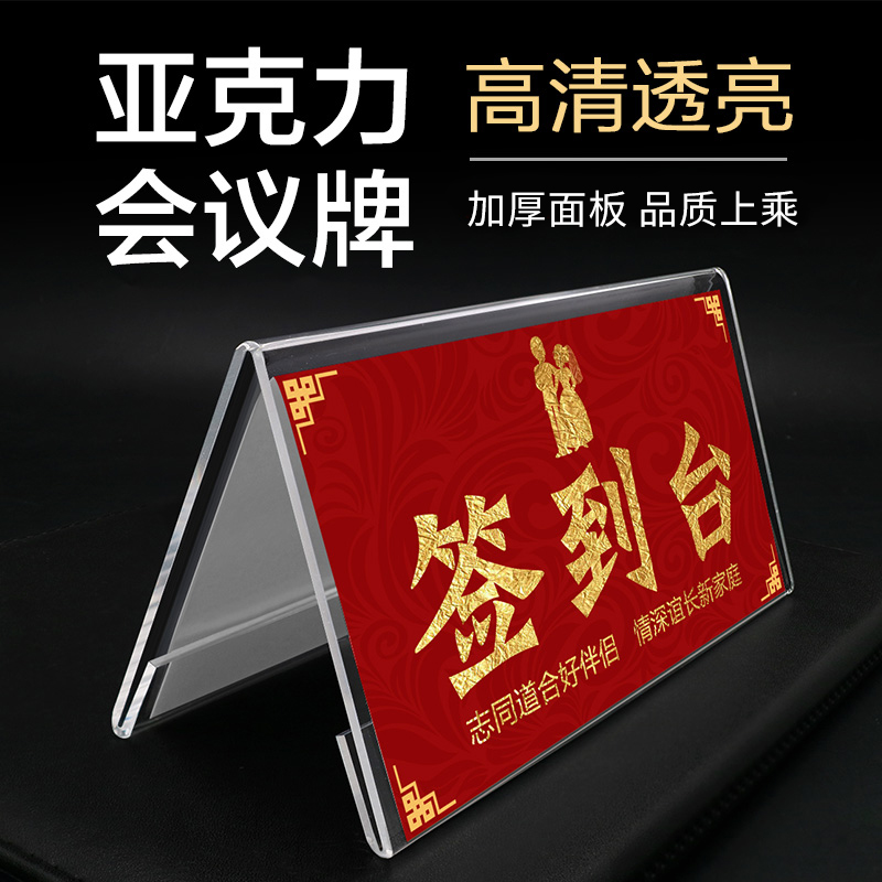 位席卡桌开会姓名牌名字人名架座签卡牌桌摆会议会议牌席位牌会议桌