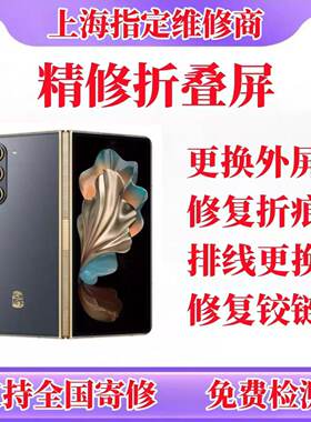 三星折叠fold4 5 3 zflip4 5 6 w22 23 24换外屏排线折痕铰链转轴