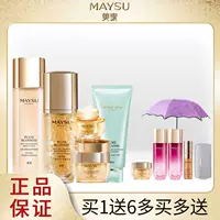 Meisu Hua Embryo Anti -Wrinke Pursing Skin Cosmetics Cosmetics Официальный флагманский магазин Официальный сайт Официальный веб -сайт настоящий