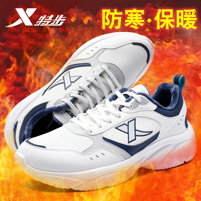 特步男鞋二棉保暖棉鞋官方正品白色百搭运动鞋冬季新款加绒跑步鞋