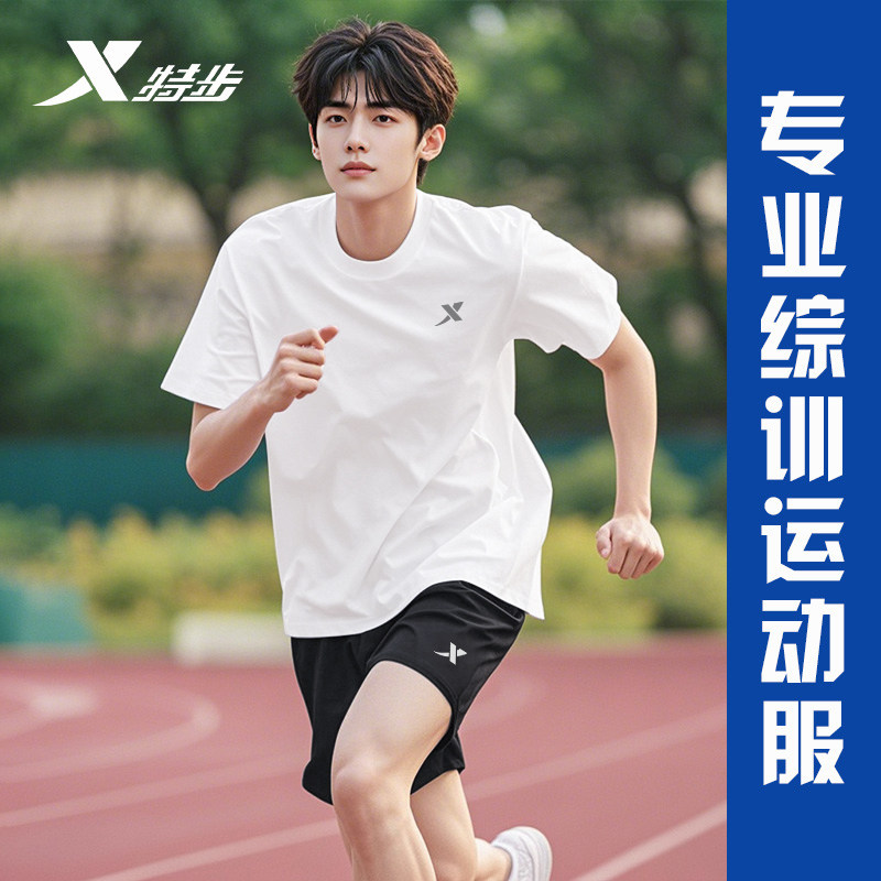 特步体考体测跑步服男官方正品夏季新款速干透气短袖短裤运动套装