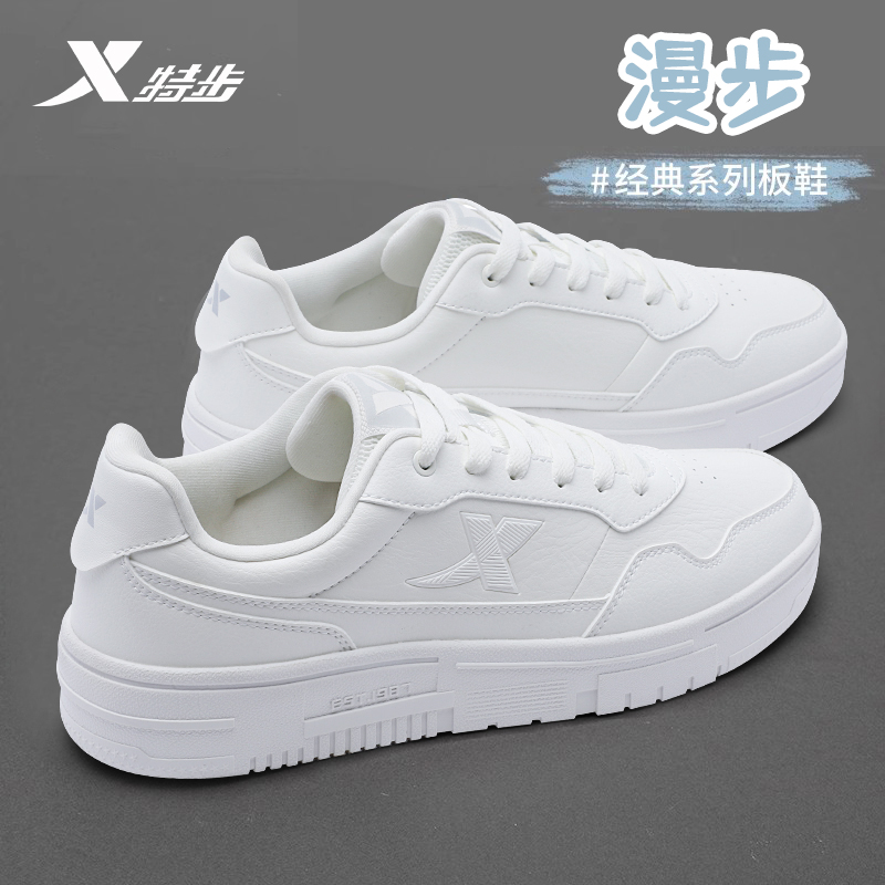 特步男鞋板鞋官方旗舰休闲运动鞋