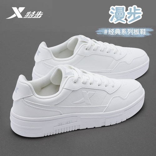 特步男鞋板鞋官方旗舰休闲运动鞋