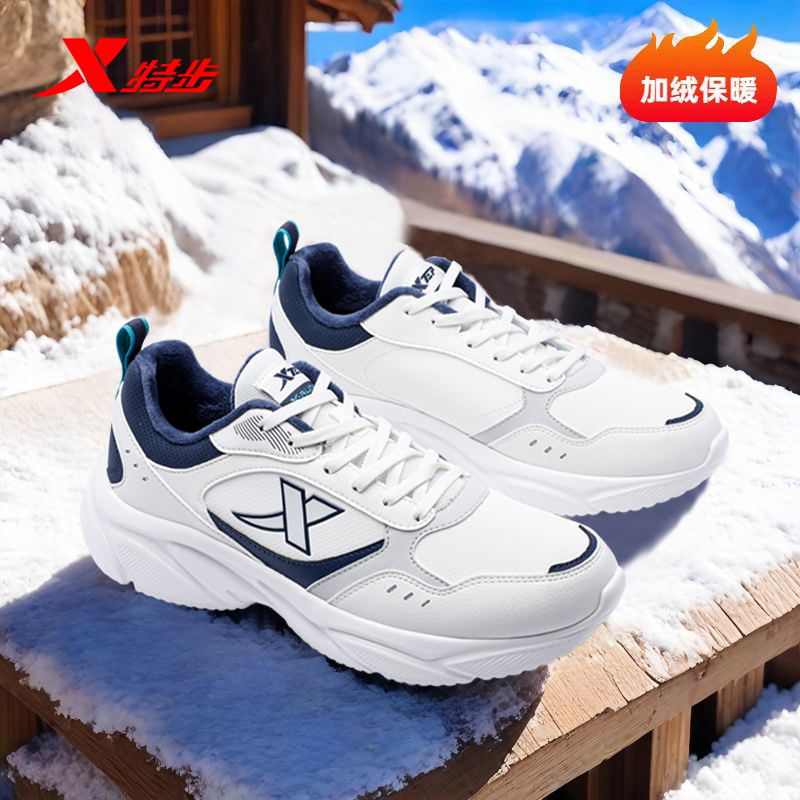 特步男鞋官方旗舰店冬季加绒棉鞋