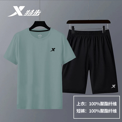 特步男官方旗舰速干透气运动套装