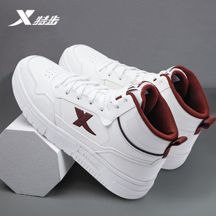 特步男鞋板鞋百搭时尚白色高帮休闲鞋官方正品冬季新款皮面运动鞋