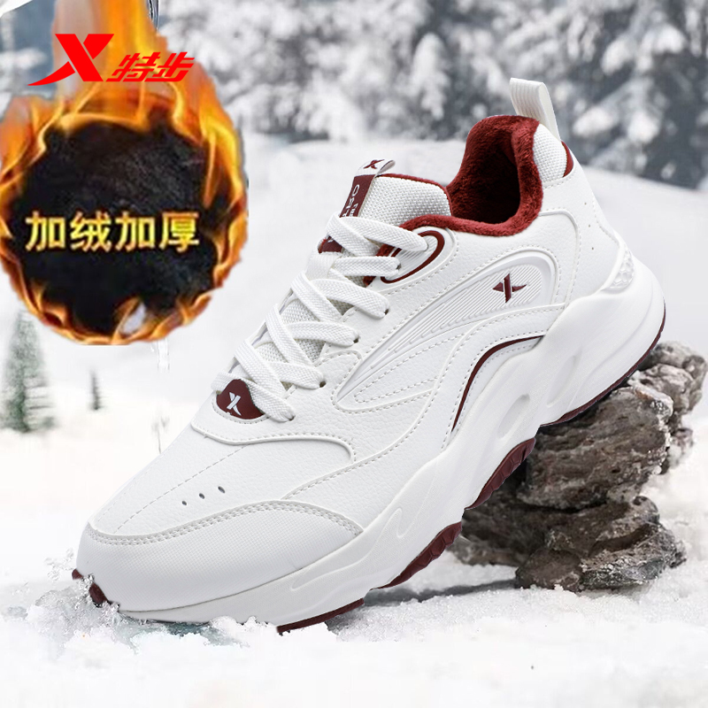 特步男鞋官方旗舰店冬季加绒棉鞋