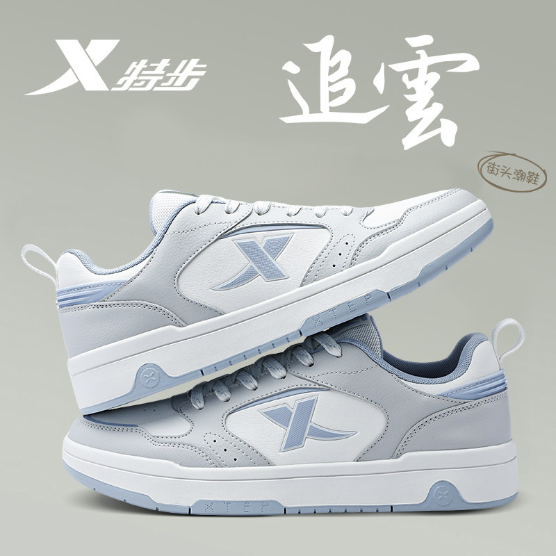 特步男鞋板鞋官方正品学生潮流小白鞋秋冬新款时尚百搭休闲运动鞋,运动鞋new,板鞋,淘宝优惠券,粉丝福利购,淘宝优惠卷