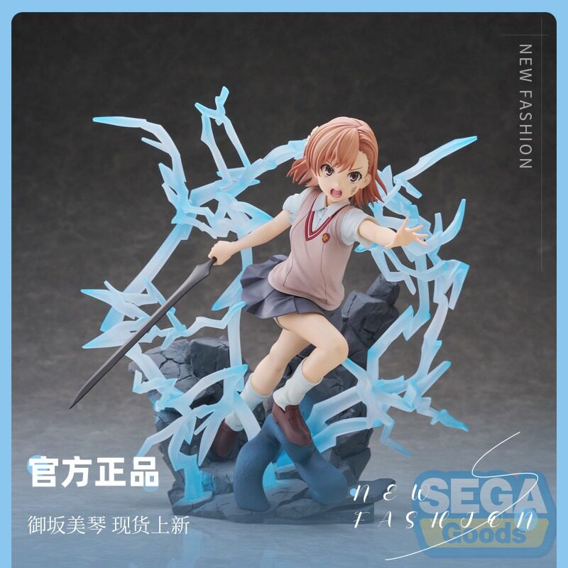 正版SEGA 某科学的超电磁炮T 御坂美琴 手办景品礼物 现货