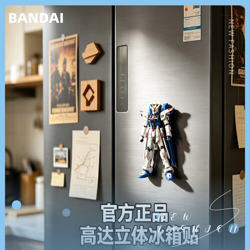 【官方正品】万代 磁吸立体 冰箱贴 高达SEED 自由高达 迷你手办