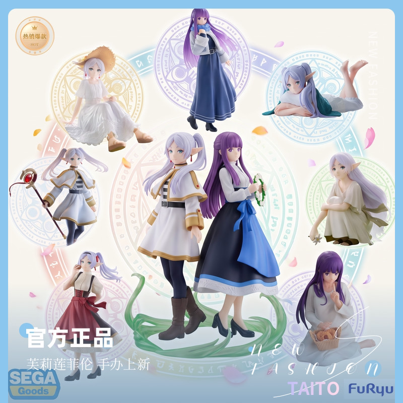 【正版】SEGA taito葬送的芙莉莲 芙莉莲 菲伦 景品手办 集合摆件图片
