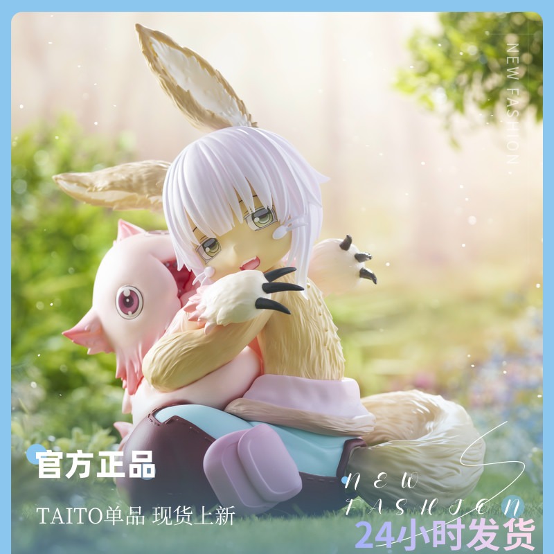 TAITO来自深渊 烈日的黄金乡 手办 娜娜奇和米蒂 正版
