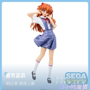 SEGA XStellar EVA新世纪福音战士 明日香制服 手办正版 摆件现货