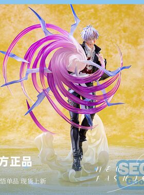 SEGA Luminasta咒术回战怀玉玉折篇 五条悟 虚式茈 手办正版 景品
