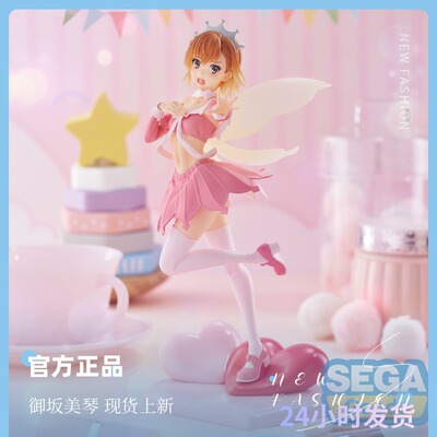 SEGA Luminasta 某科学的超电磁炮 御坂美琴 手办正版 摆件现货