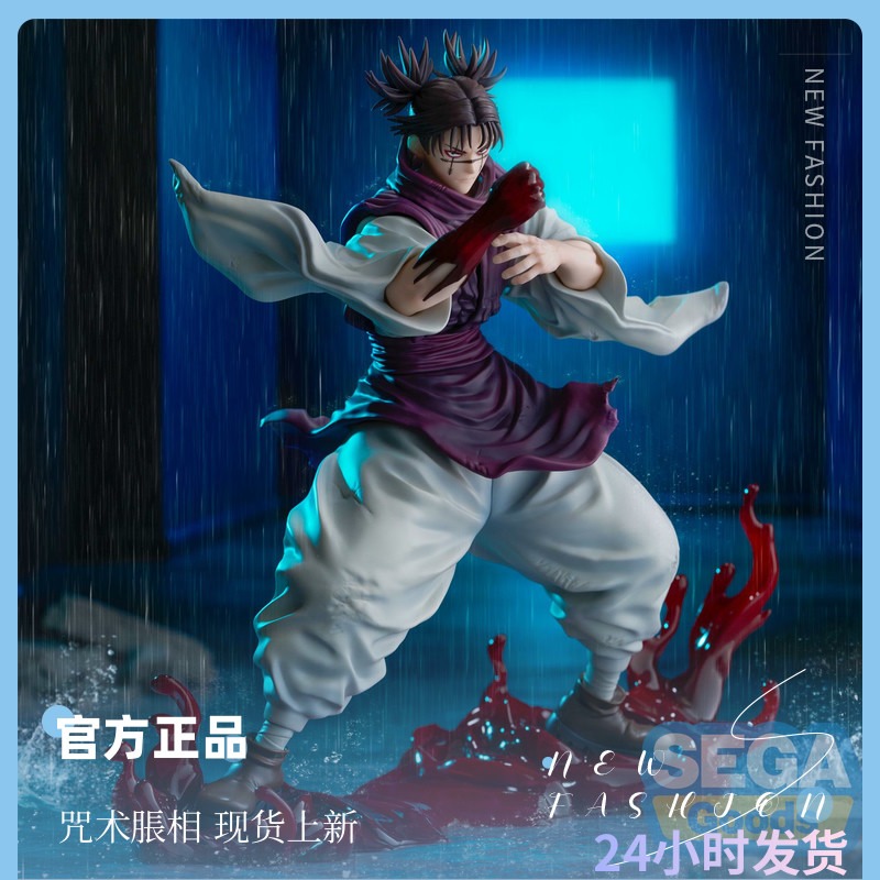 SEGA咒术回战FIGURIZMα　胀相 赫鳞跃动 载 手办 正版现货 摆件