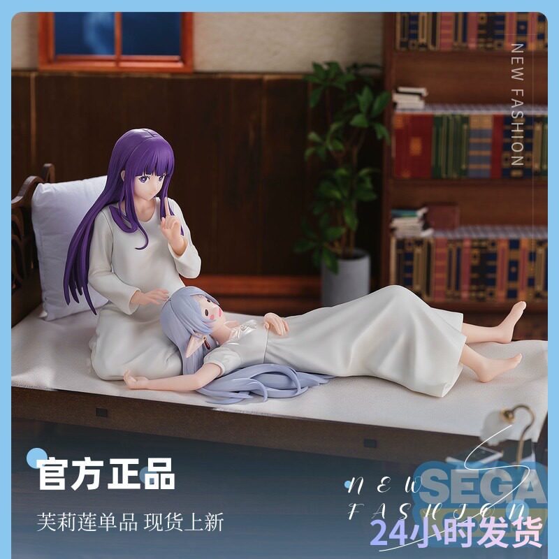 SEGA Yumemiriz葬送的芙莉莲 芙莉莲睡姿 菲伦手办 正版 摆件现货
