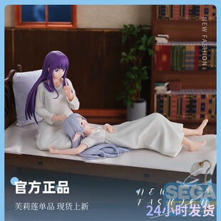SEGA Yumemiriz葬送的芙莉莲 芙莉莲睡姿 菲伦手办 正版 摆件现货