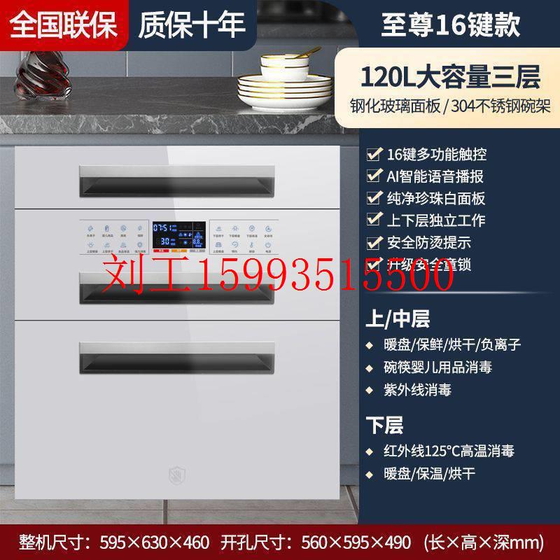 厨房消毒碗柜家用镶嵌式消毒柜嵌入式大容量碗筷餐具消毒柜