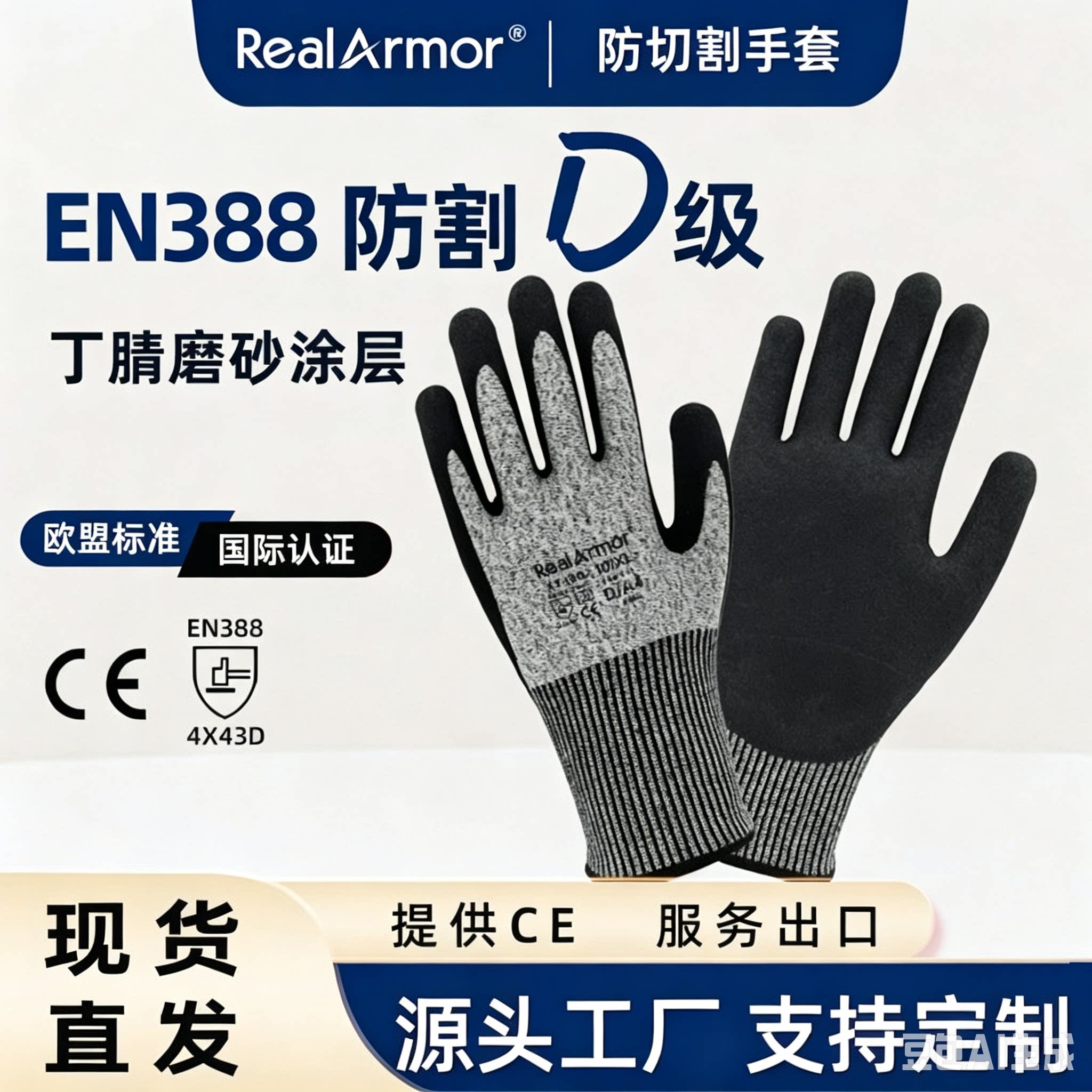 A5防切割手套CE认证HPPE丁腈磨砂防滑耐磨防油防割劳保手套批发