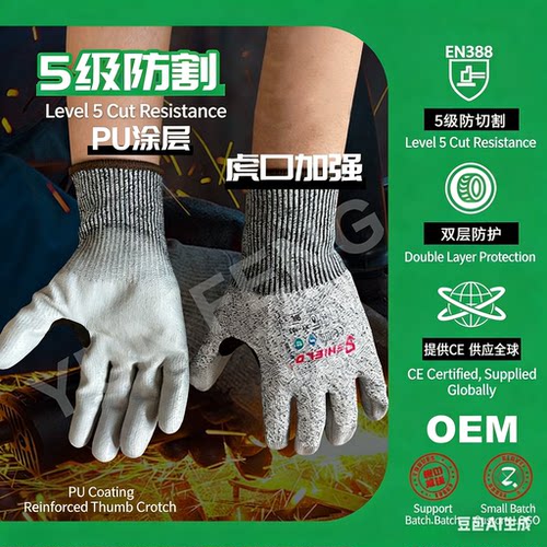 独立包装EN388 D级防割手套CE五级防割PU涂层虎口加强耐磨厚手套