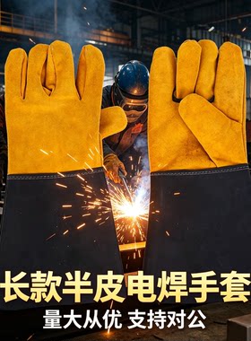 长款半皮电焊手套耐磨防火星牛皮焊工手套 船厂钢结构厂劳保手套