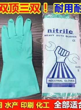 Nitrile33cm加厚丁腈橡胶手套耐酸碱防穿刺防滑防护水产杀鱼劳保
