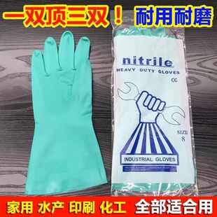 Nitrile33cm加厚丁腈橡胶手套耐酸碱防穿刺防滑防护水产杀鱼劳保