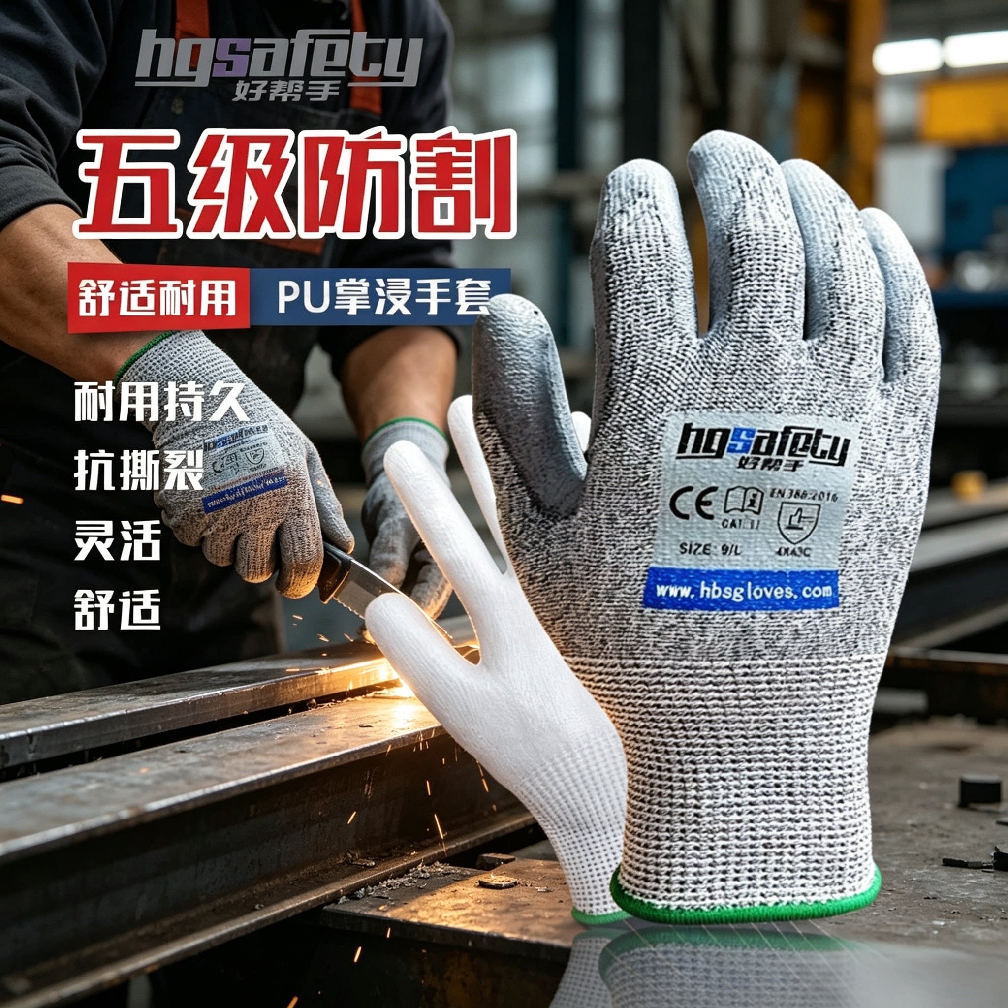 特价批发PU防割手套劳保5级防切割耐磨防油防滑工业级防护手套