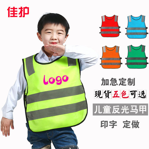 小学生反光背心网眼透气印字定制荧光黄志愿者义工校园活动反光衣