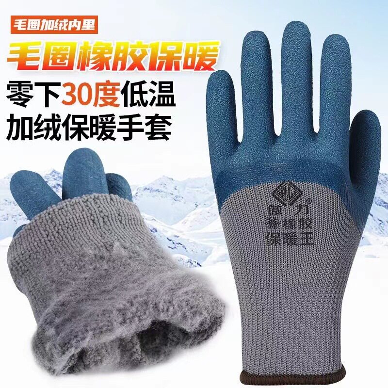 冬季乳胶劳保手套棉手套加绒加厚耐磨橡胶工地干活防滑防护批发