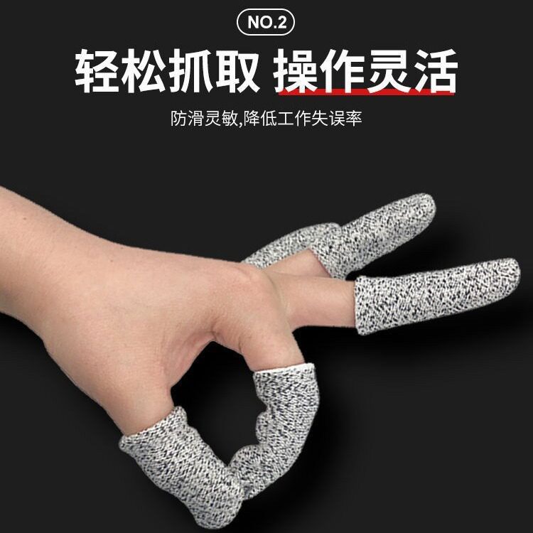 五级防割耐磨防滑木雕厨房切菜采摘母指套防切割手指套手套批发