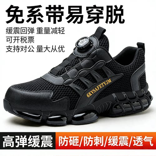 免系带德国透气带钢板劳保鞋防臭钢头防砸防刺穿工地耐磨安全鞋
