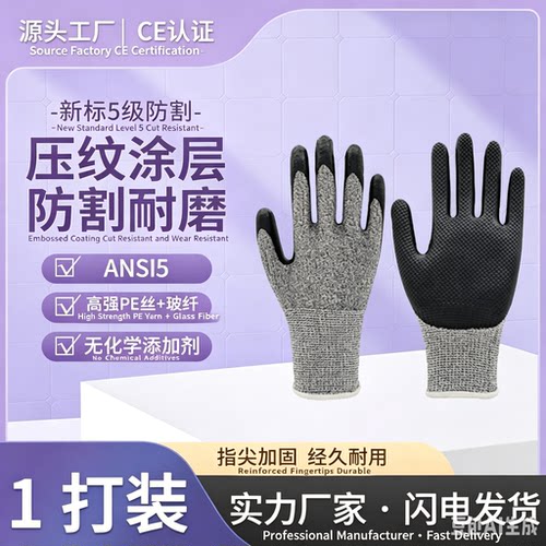 CE ANSI A5级防切割手套玻纤PE丝天然乳胶涂层 EN388防滑耐磨13针