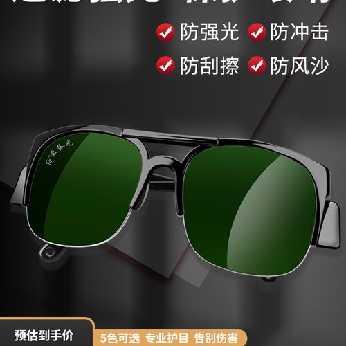 电焊眼镜防紫外线防强光焊工专用防打眼平光玻璃镜片劳保眼镜批发