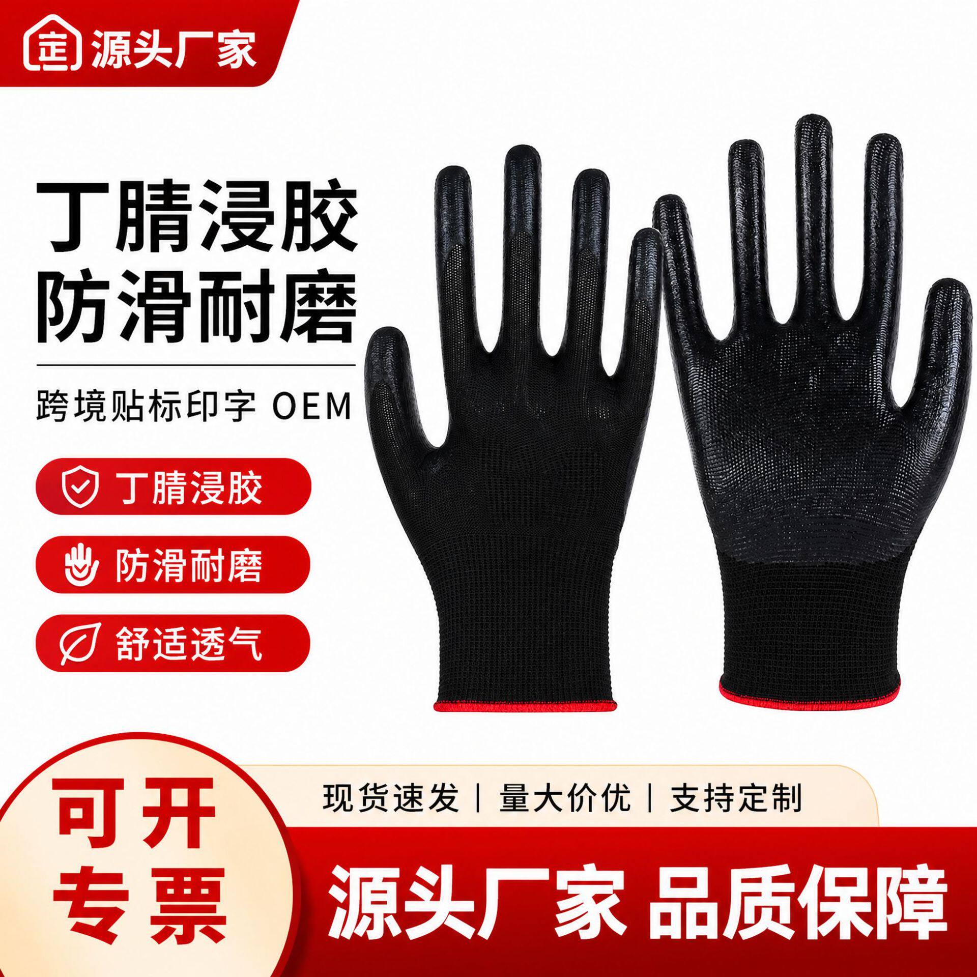 跨境丁腈浸胶劳保手套防滑耐磨防油工地干活挂胶胶皮工作手套批发