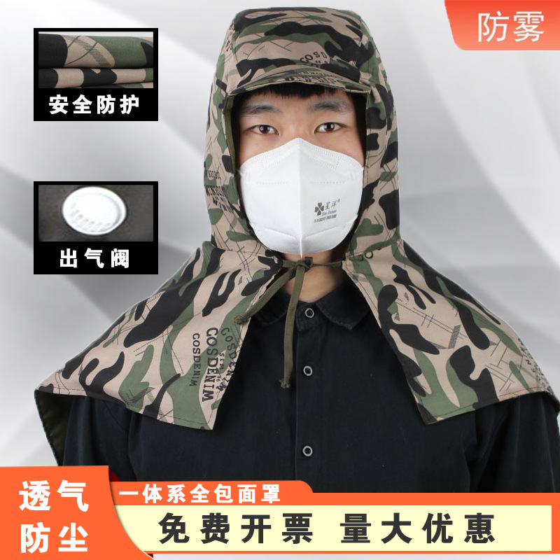防灰防粉披肩帽透气装卸工男女劳保头套风帽防尘帽系带工作帽工厂