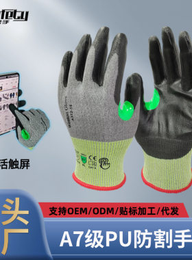 18针A7级防切割手套掌心PU浸胶防滑耐油耐磨透气机械五金手套批发