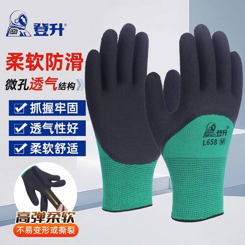 登升发泡王劳保手套防滑耐磨