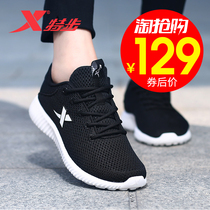Special women's shoes 2020 new spring sports shoes women's light running shoes student casual shoes breathable mesh running shoes