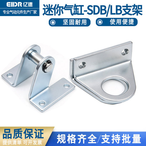 气缸安装脚架SDB支架LB固定底座