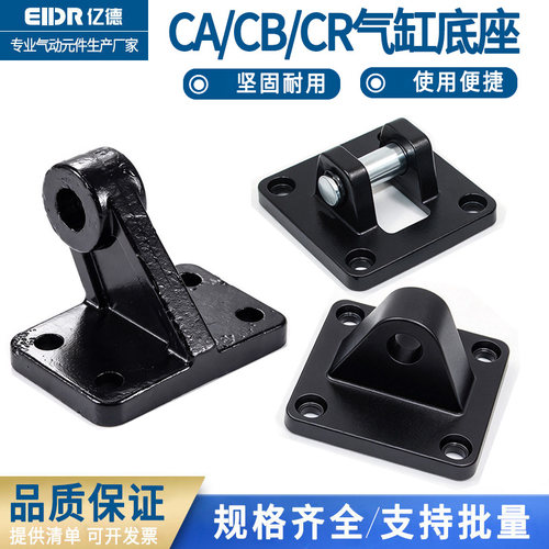SC气缸安装附件单耳环底座CA