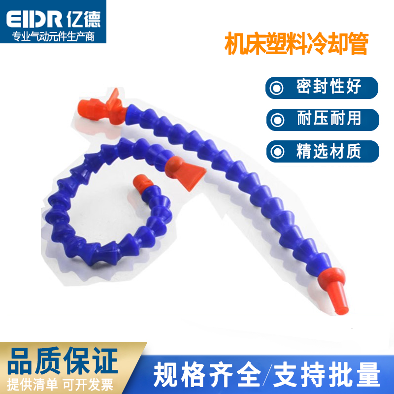 机床冷却管万向竹节管蛇形喷油管冷却液喷水管磁座吹气管2分3分4