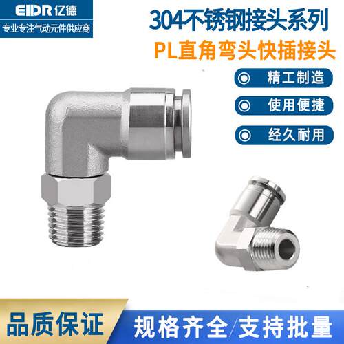 304不锈钢螺纹弯通弯头L型接头