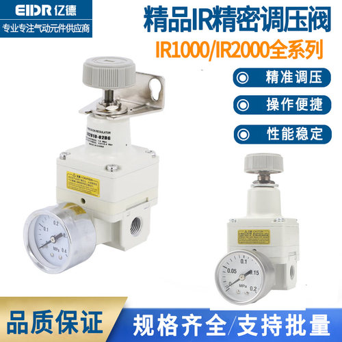 精品IR2020-02精密调压阀IR1000-01减压阀IR2000-02 IR2010-02BG